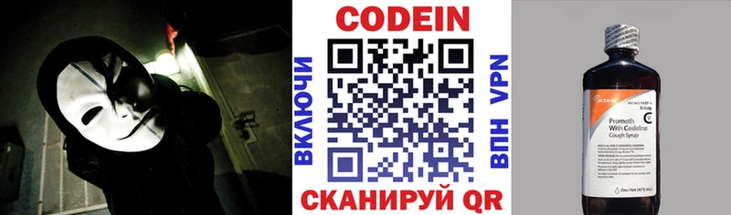 Codein Purple Drank Купить Сясьстрой