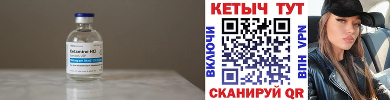 Купить закладки  Сясьстрой  КЕТАМИН VHQ 